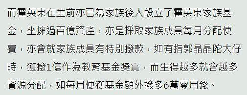 赌王终极遗产曝光子女每月可领6位数，曾有女儿坏规矩导致停发（组图） - 9