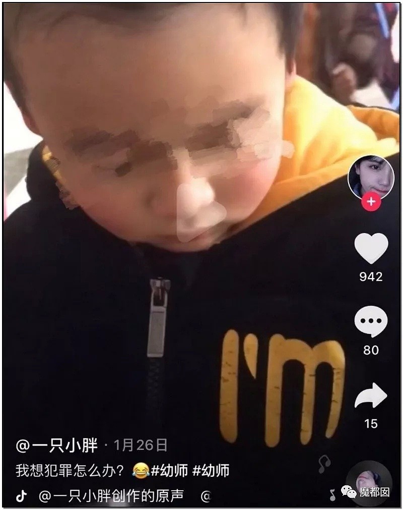 某音超美网红幼师嘴对嘴亲小男孩、摸身体玩养成引发震怒！（视频/组图） - 10