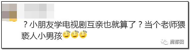 某音超美网红幼师嘴对嘴亲小男孩、摸身体玩养成引发震怒！（视频/组图） - 24