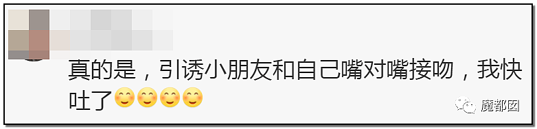 某音超美网红幼师嘴对嘴亲小男孩、摸身体玩养成引发震怒！（视频/组图） - 25