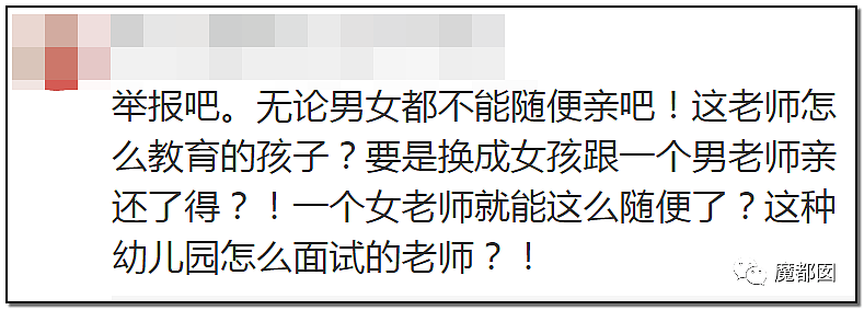 某音超美网红幼师嘴对嘴亲小男孩、摸身体玩养成引发震怒！（视频/组图） - 33