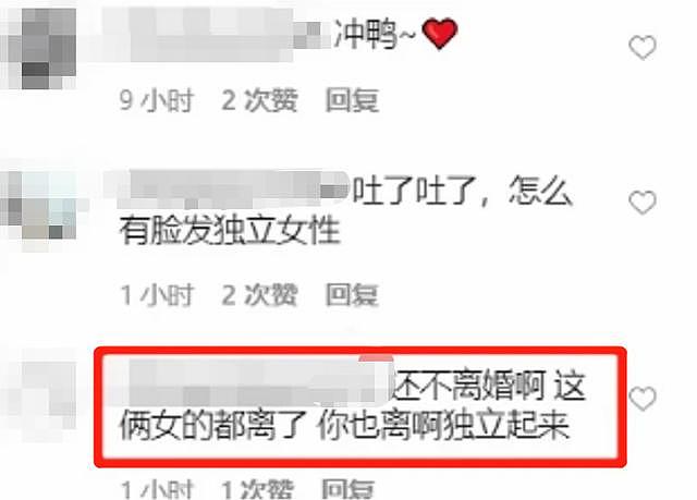 章泽天赞邓文迪独立，称要向她学习，却遭网友嘲讽：离婚再谈独立