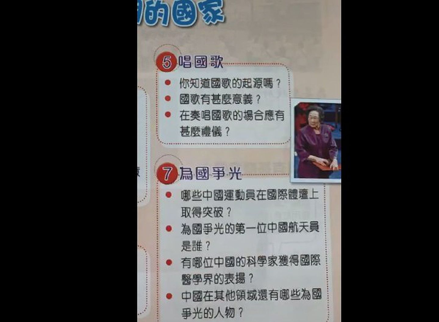香港官方被曝推出新版教材，细节受到外界关注。（微博@上帝之鹰_5zn）