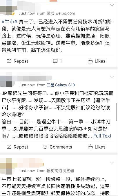 6天大涨400点，A股沸了！4亿人在谈牛市，12倍杠杆配资再现，万亿银行理财面朝股市！有人开始悄悄撤退