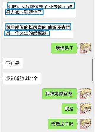 偷盗成瘾、酷爱炫富，这位京城富二代真面目被揭穿！（组图） - 74