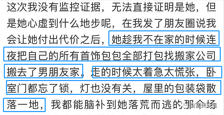 偷盗成瘾、酷爱炫富，这位京城富二代真面目被揭穿！（组图） - 84