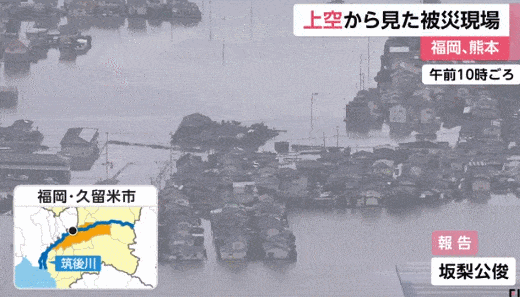疫情加剧的日本祸不单行，大半个岛国又被“浸泡”在了洪水中...（组图） - 5