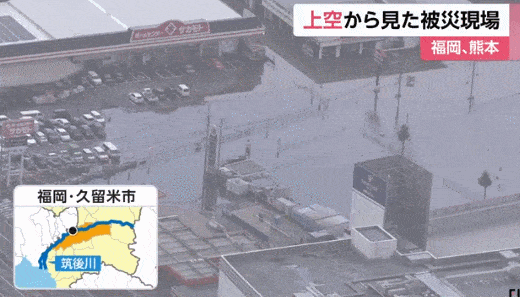 疫情加剧的日本祸不单行，大半个岛国又被“浸泡”在了洪水中...（组图） - 6