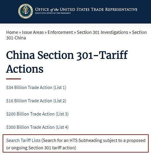 美国宣布：7月9日起，对部分中国商品恢复加征25%关税（组图） - 6