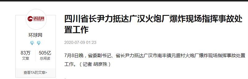 四川火炮厂接连三次爆炸！火光冲天腾起蘑菇云，2020 真的好难（视频/组图） - 3