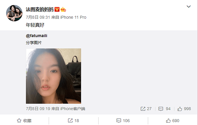 李咏女儿法图麦大方秀身材，手拉裤子露出性感马甲线（组图） - 8