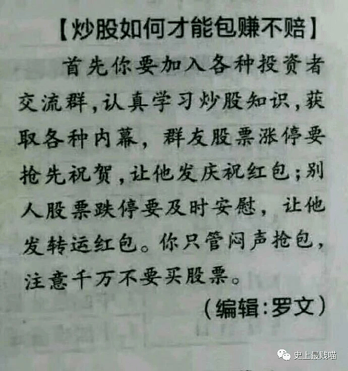 【爆笑】“朋友圈装X图也有卖？” 网购再一次刷新了我的三观！（视频/组图） - 51