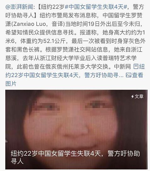 悉尼19岁中国女留学生横尸公寓，死因存疑，其男友也于该处坠楼！案件扑朔迷离，键盘侠们却又一次“高潮”了… - 30