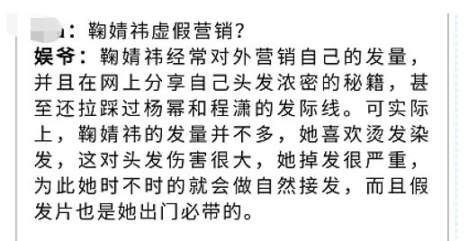 杨幂出席活动穿假屁股，baby为变白全身抹粉底液，明星为了美什么都干得出来啊（组图） - 68