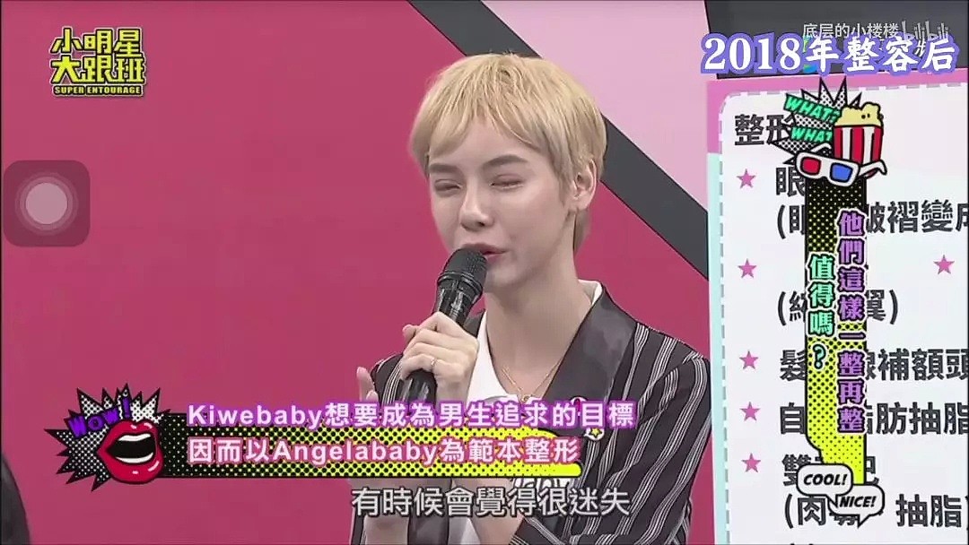 只想勾引男人？甚至以“男儿身”去隆胸，撞脸Angelababy，宁愿痛死也不要丑死！（组图） - 24