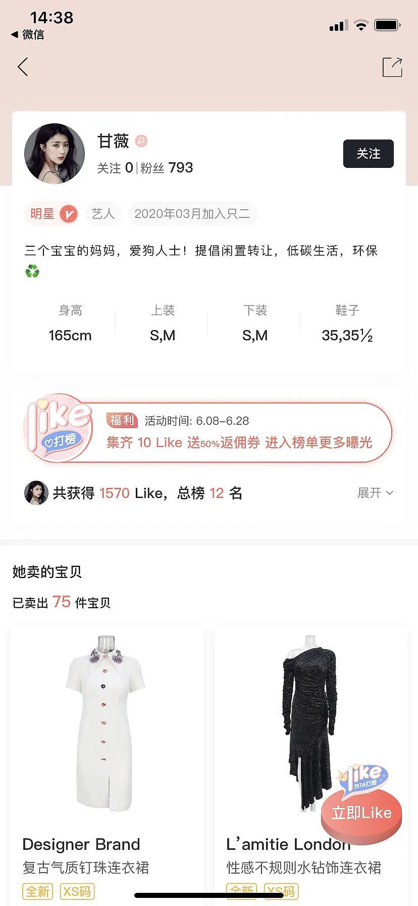 昔日市值400亿公司老板娘出境受限！限制消费2000元以下，京城四美就她混最惨？（组图） - 26