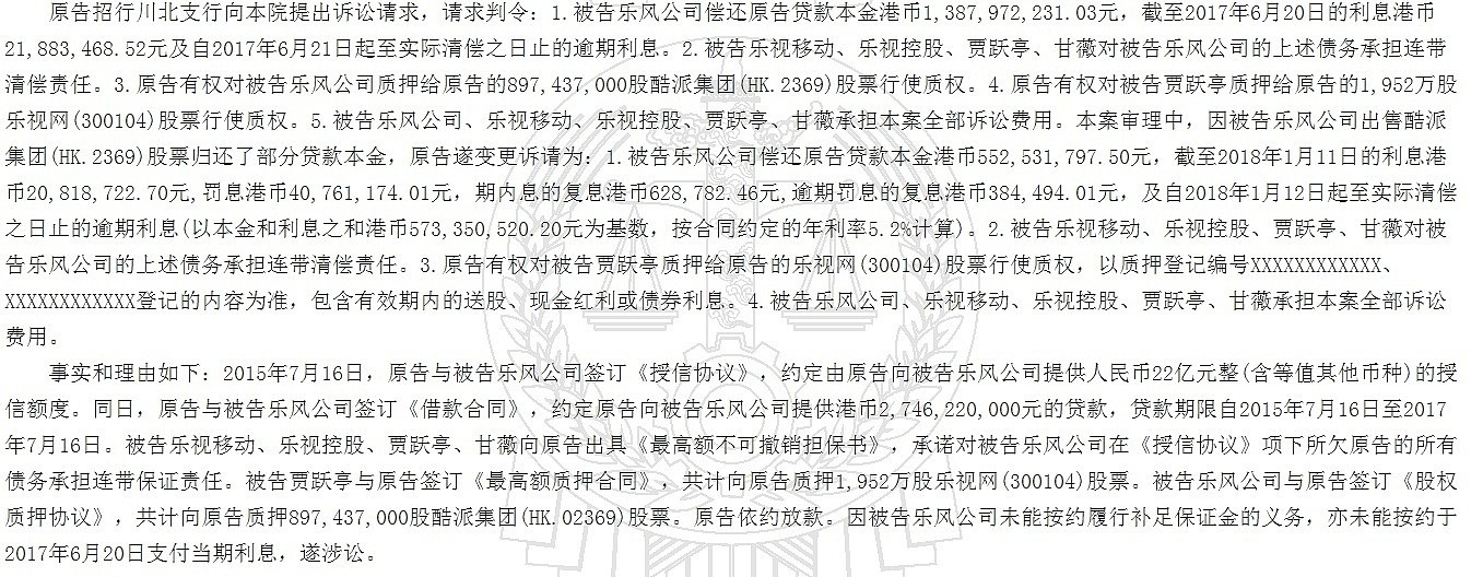 昔日市值400亿公司老板娘出境受限,限制消费2000元以下,京城四美就她混最惨?（组图） - 4