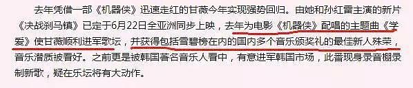 昔日市值400亿公司老板娘出境受限,限制消费2000元以下,京城四美就她混最惨?（组图） - 39