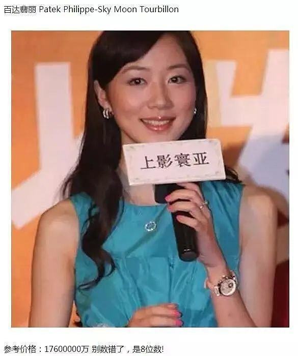 昔日市值400亿公司老板娘出境受限,限制消费2000元以下,京城四美就她混最惨?（组图） - 60