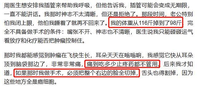 歌手张咪自述抗癌辛酸，脖子皮肤一碰就掉，若做手术要切一半脸？