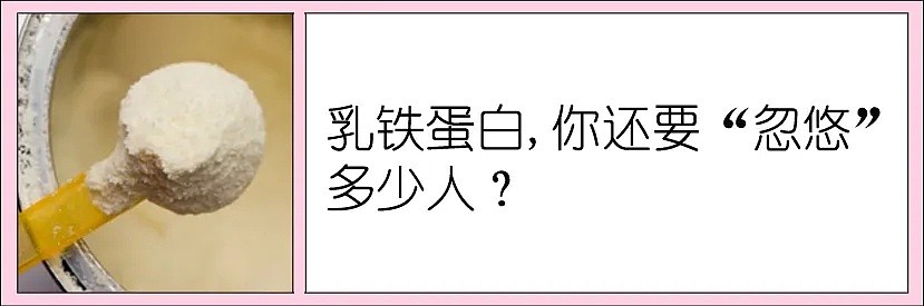 乳铁蛋白能预防“老年痴呆”？...这个真的 “可，以，有”！ - 2