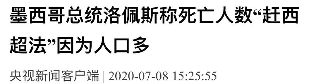 靠“大赦”治毒枭，靠“卖飞机”搞廉政，这位墨西哥总统访美，打的什么算盘？（组图） - 8