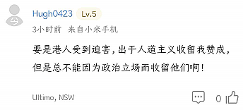 澳洲为港人提供庇护便利，港裔议员表欢迎！中西网友普遍质疑，逾7成华裔反对（组图） - 7