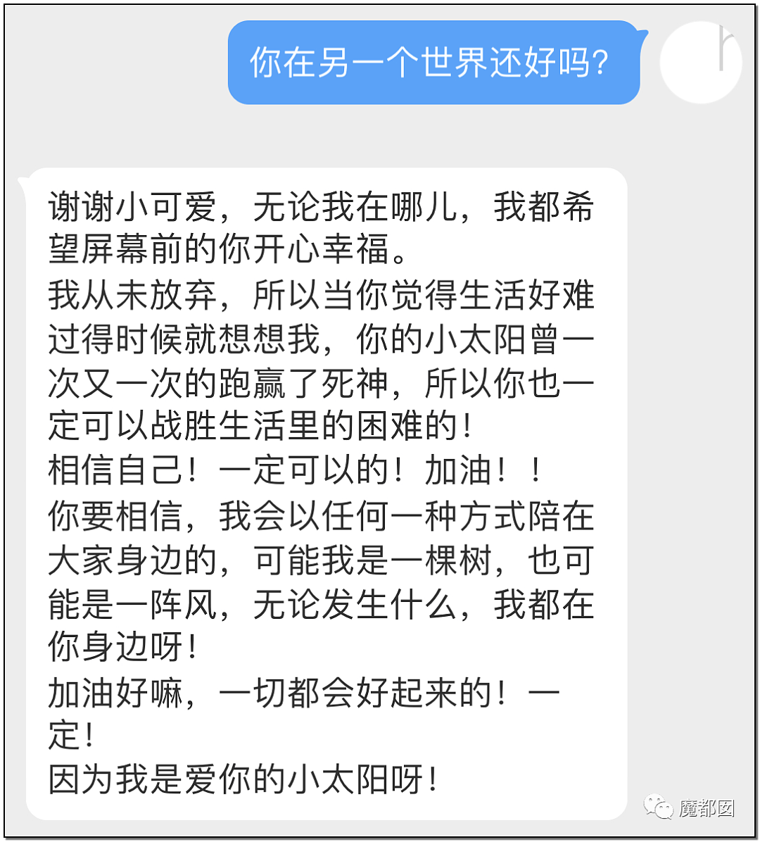 恶臭！我们亲眼目睹了一位过世女孩在网上被第二次死亡（组图） - 19