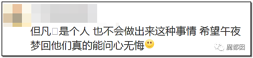 恶臭！我们亲眼目睹了一位过世女孩在网上被第二次死亡（组图） - 46