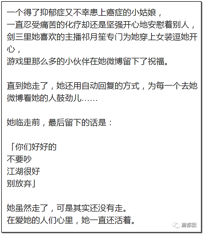 恶臭！我们亲眼目睹了一位过世女孩在网上被第二次死亡（组图） - 53