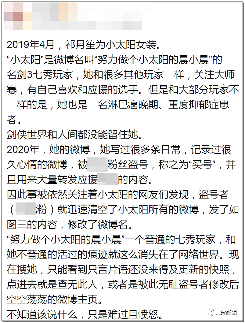 恶臭！我们亲眼目睹了一位过世女孩在网上被第二次死亡（组图） - 58