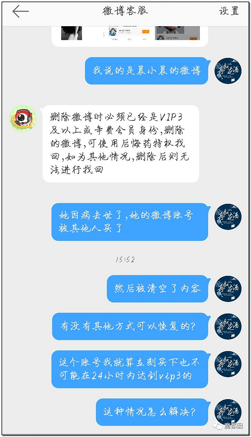 恶臭！我们亲眼目睹了一位过世女孩在网上被第二次死亡（组图） - 63