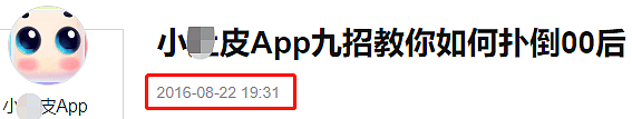 这个00后社交软件，不仅在搞黄色，还被恋童癖用来找裸聊（组图） - 21