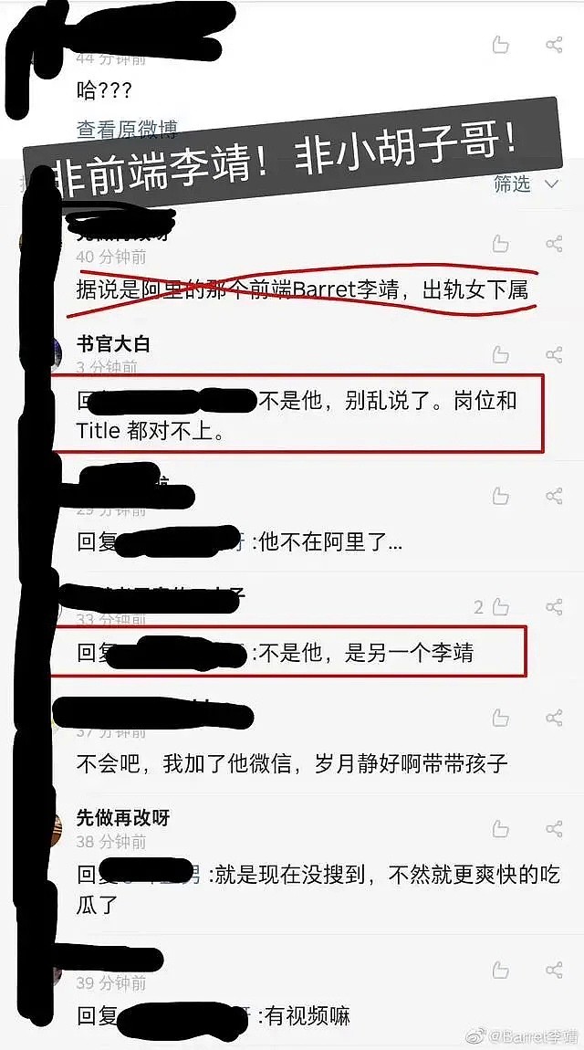 阿里P9又有新瓜，出轨P7已婚女下属当场被捉，还收到死亡威胁（视频/组图） - 7