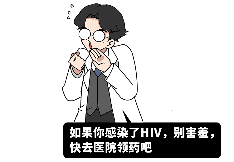 全球首例！男子用药1年艾滋病被治愈？其实艾滋病真没你想的可怕（组图） - 17