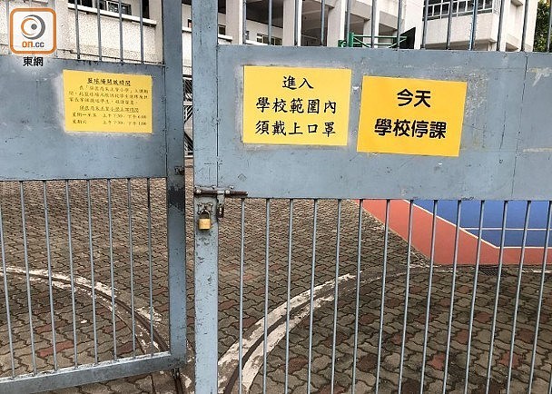 香港多间中小学师生家长疑确诊新冠，教育局决定全港学校停课（组图） - 5