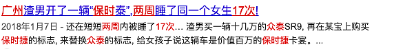 巨亏100亿！“中国神车”濒临倒闭，遭员工集体讨债（组图） - 7