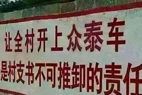 巨亏100亿！“中国神车”濒临倒闭，遭员工集体讨债（组图） - 8