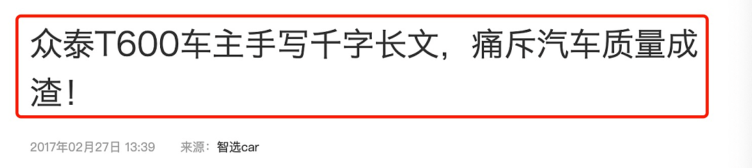 巨亏100亿！“中国神车”濒临倒闭，遭员工集体讨债（组图） - 14