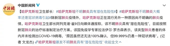 澳洲疫情告急，单日新增破300！中国邻国爆发不明肺炎，致死率远高于新冠（组图） - 20