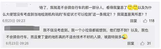 中国留学生滞留巴黎机场16小时，只因核酸检测没有盖章！发文求救（组图） - 19