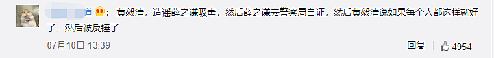 曾在华人区广场掌掴黄奕！手撕周立波、诬陷薛之谦…渣男终因贩毒判15年（组图） - 6