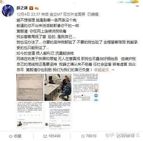 曾在华人区广场掌掴黄奕！手撕周立波、诬陷薛之谦…渣男终因贩毒判15年（组图） - 20