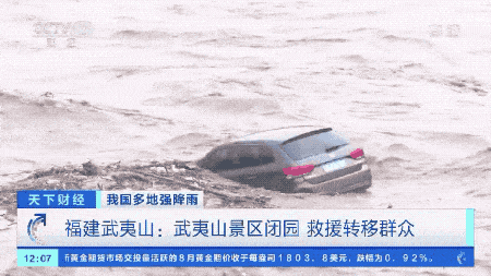 中国南方洪涝已造成3385万人次受灾，141人死亡失踪！江西数条河流水位超98年、超历史（组图） - 23