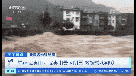 中国南方洪涝已造成3385万人次受灾，141人死亡失踪！江西数条河流水位超98年、超历史（组图） - 24