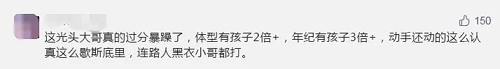 掐脖子、扇耳光！男孩旁观恶作剧后，被壮汉拖进电梯暴打...物业：打错人了（视频/组图） - 12