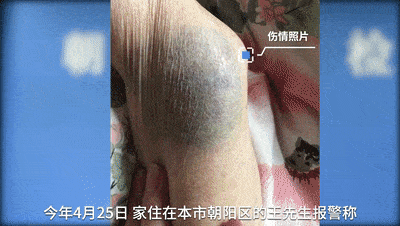 【视频】16秒掌掴脚踢老人6次！北京一保姆涉嫌虐待被看护人罪被批捕