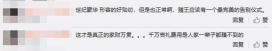 赌王丧礼3天费用超1800万！楠木制棺木高达720万，堪称世纪豪华丧礼（组图） - 4