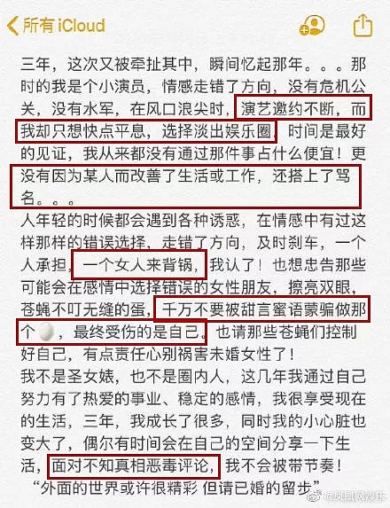 林丹出轨1325天后，小三公然开撕：“劈腿还装死，你还要点脸吗？”（组图） - 5