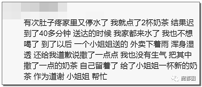 赤裸裸歧视、侮辱、驱逐…美女博主体验外卖气到撕心裂肺！（组图） - 51